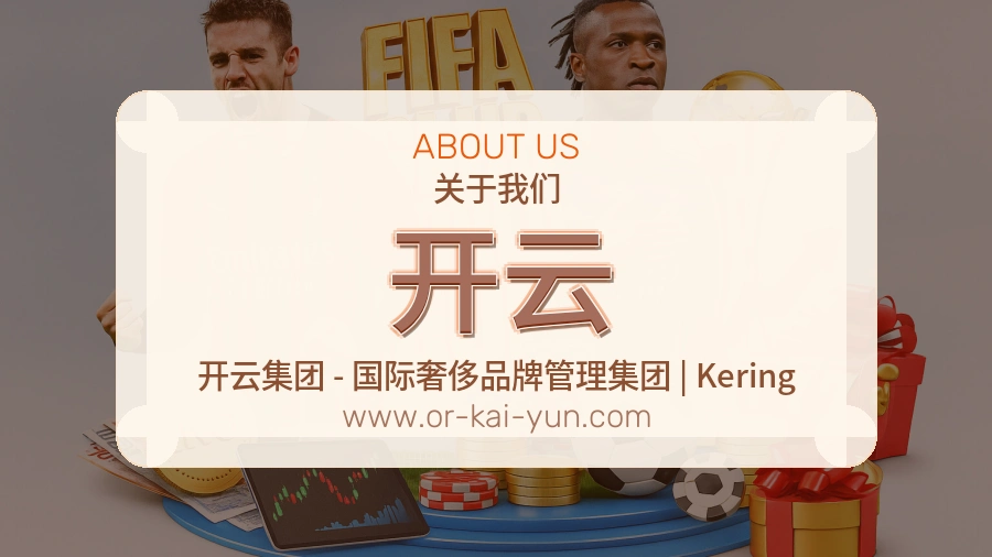 开云服务取向说明