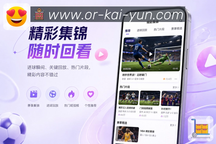 官方App通俗数据展示