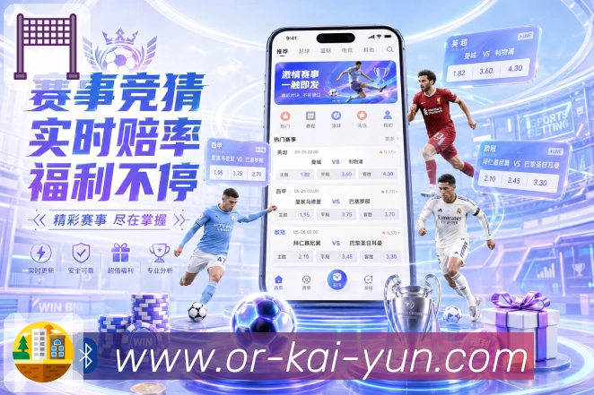 开云APP 官方推荐图